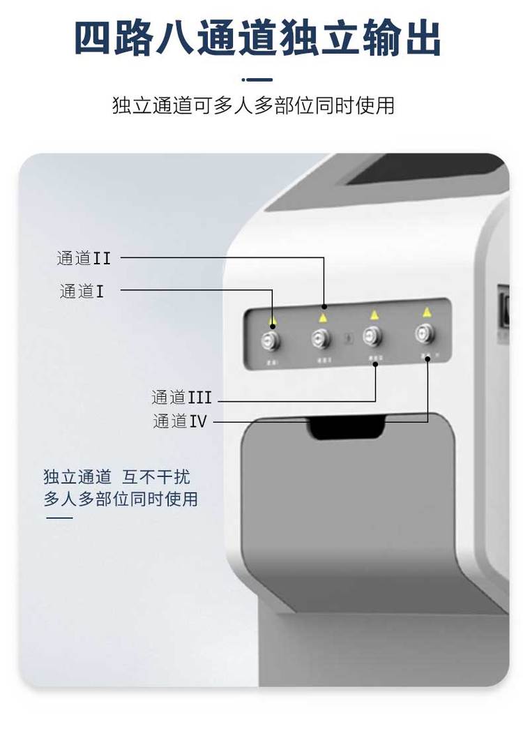 中醫(yī)定向透藥治療儀.jpg